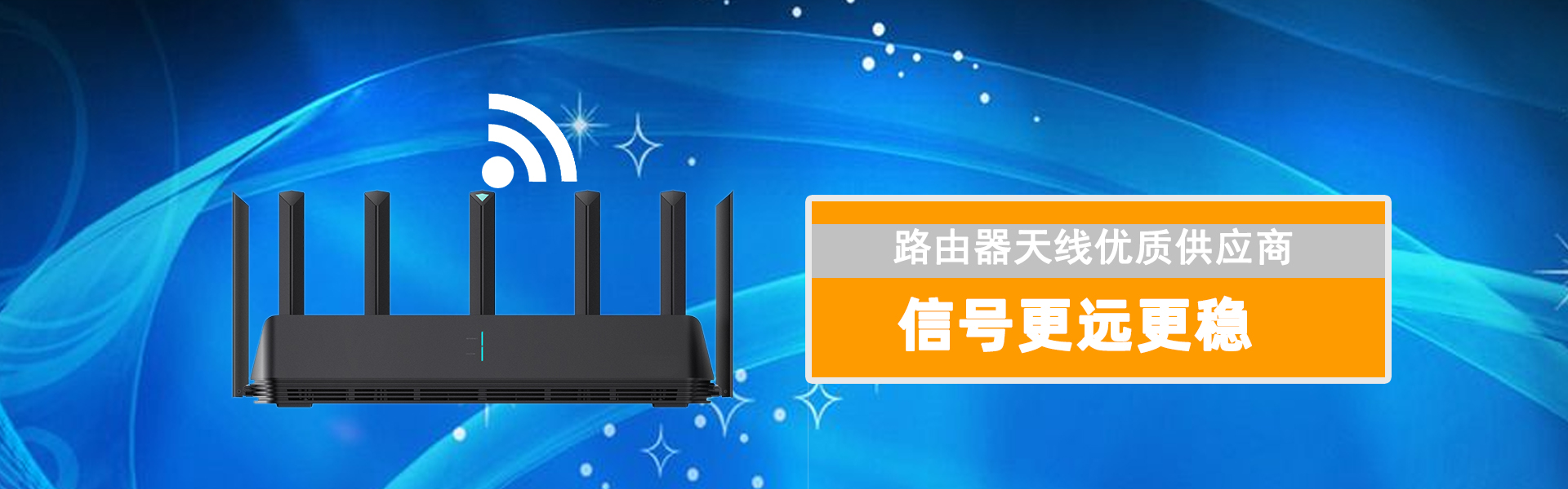 路由器天線(xiàn)，wifi天線(xiàn),4G天線(xiàn)